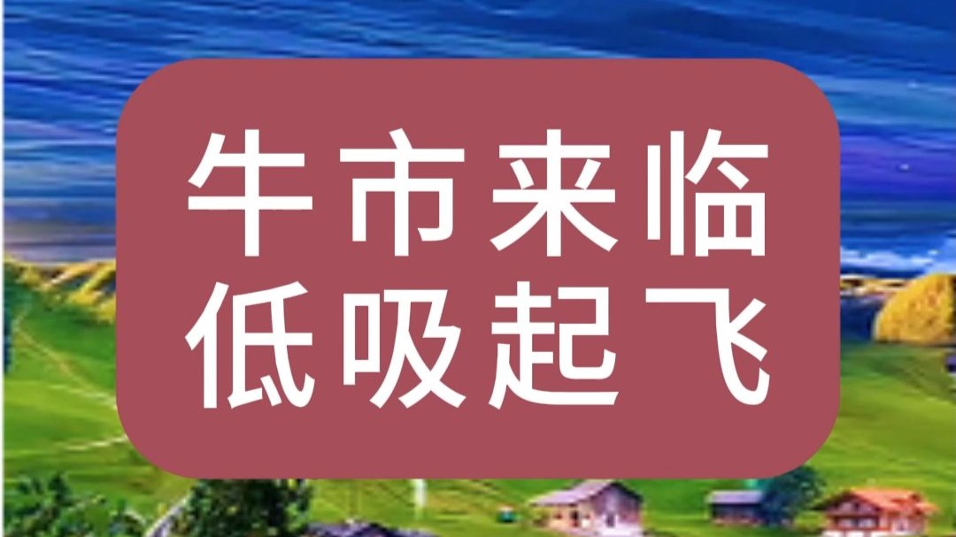 包含SOL冲破28.76美元大关，牛市是否已来临？的词条