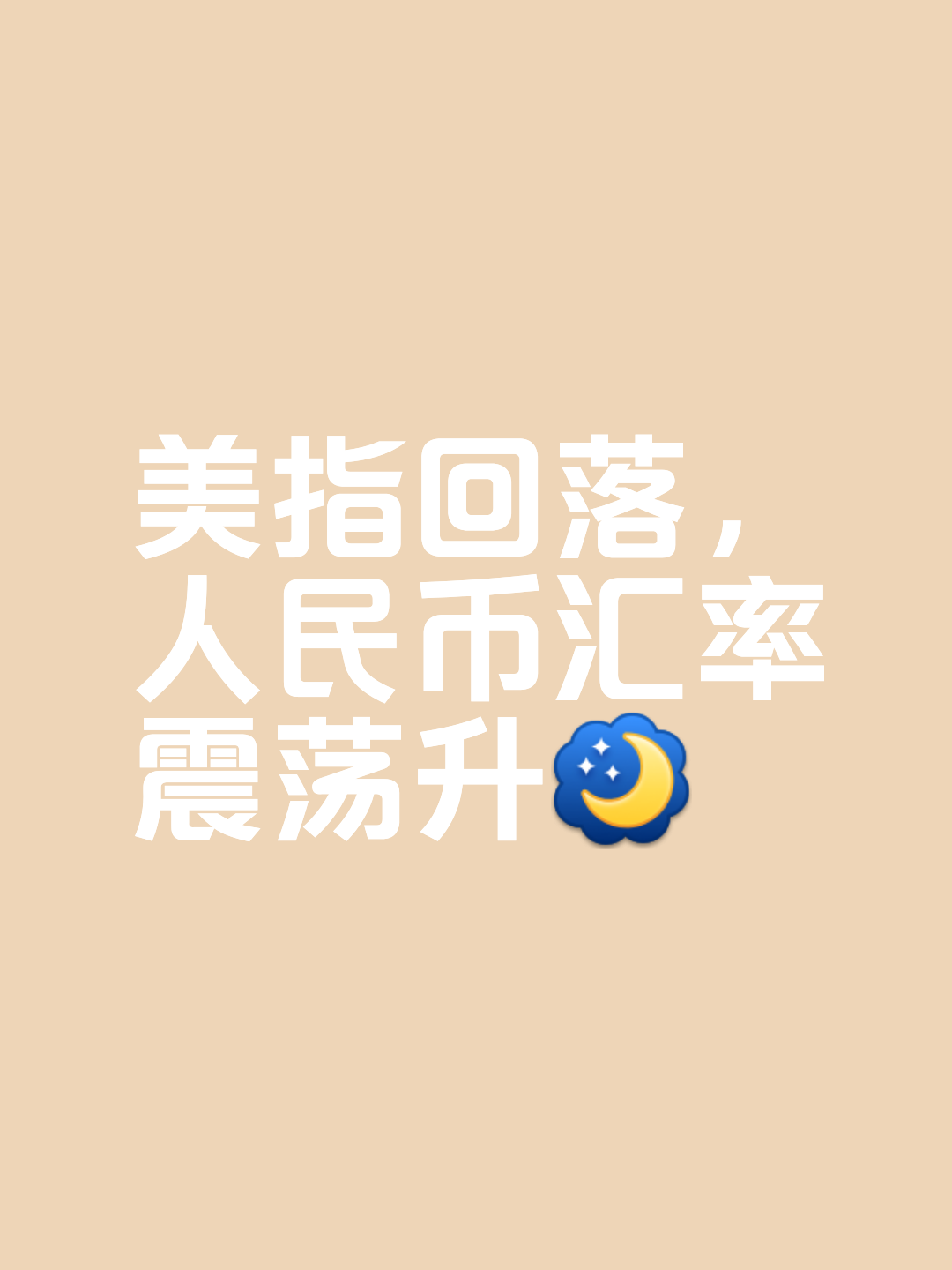 币安币冲破SOL美元大关，牛市是否已来临？的简单介绍