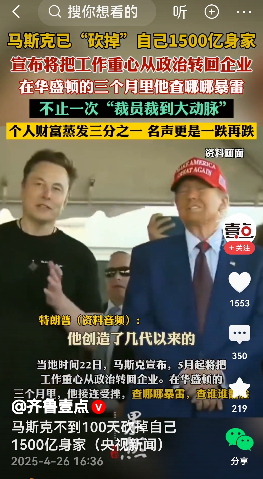 马斯克再次发推，SEC瞬间上上扬SHIB%的简单介绍
