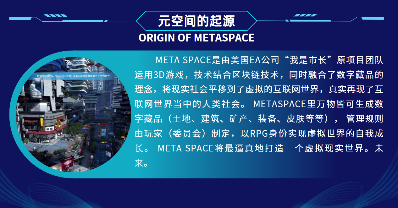 关于SHIB官宣与346携手，开启元宇宙新纪元！的信息