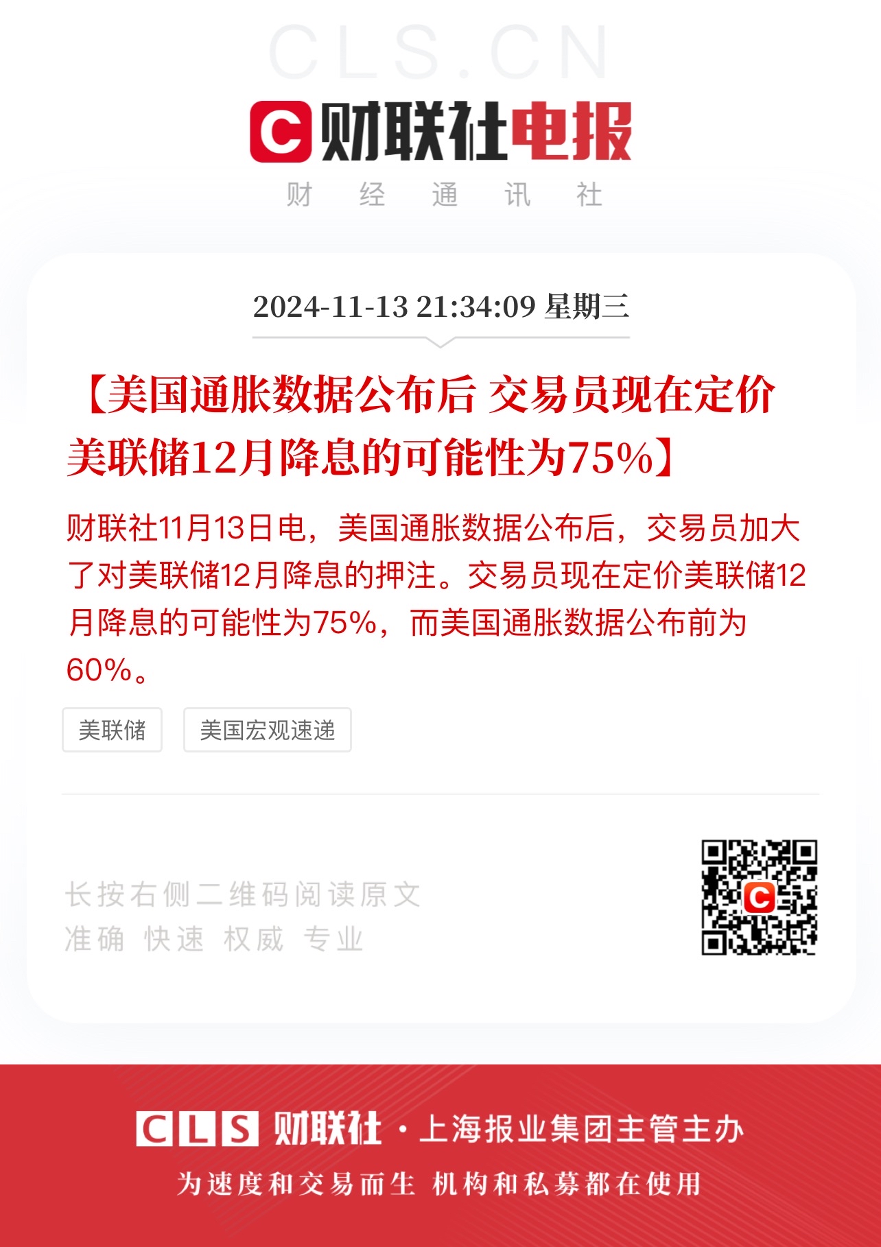 美联储突发安全漏洞，损失高至ADA万美元的简单介绍