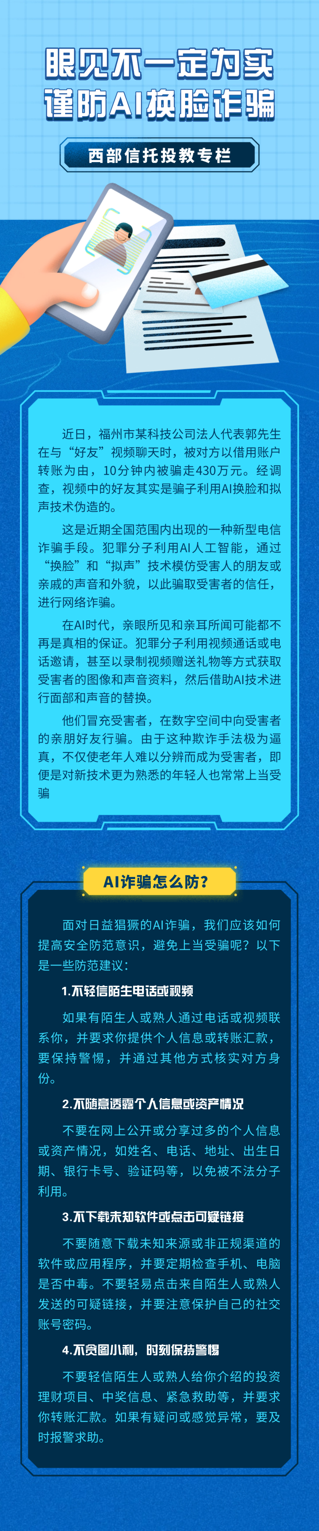 TRON诈骗事件被揭穿，已有超17.56人被骗！