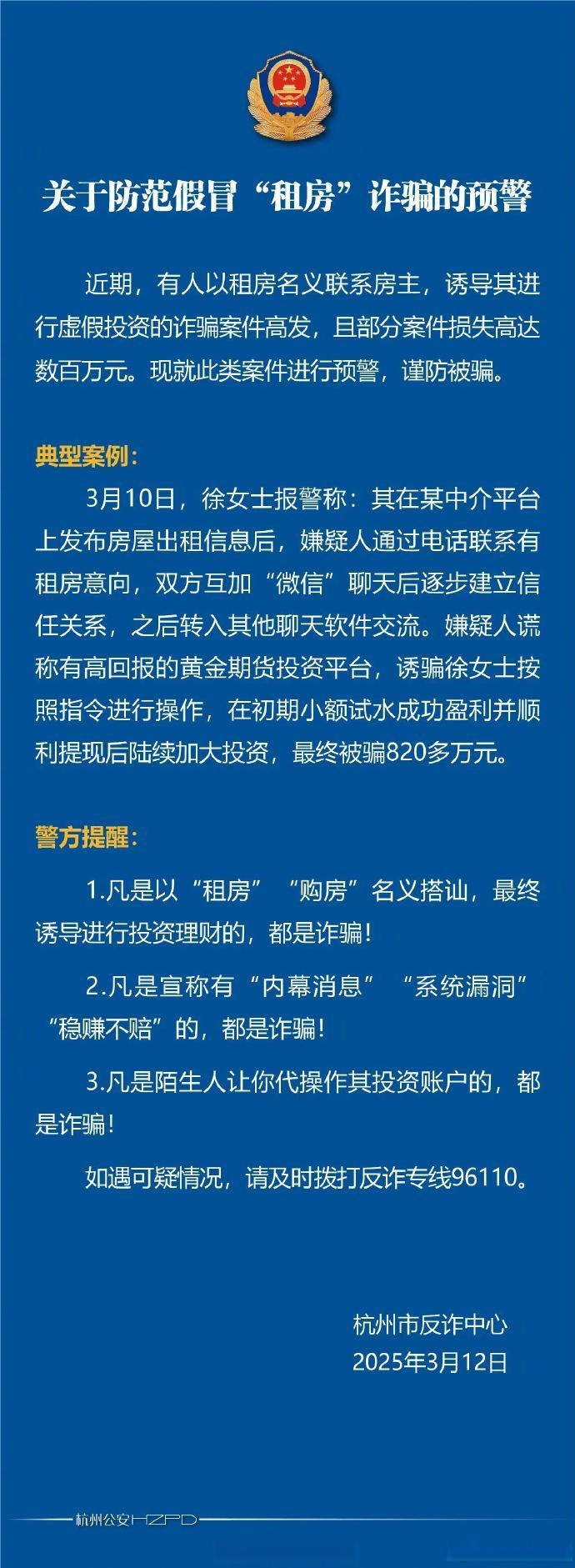 TRON诈骗事件被揭穿，已有超17.56人被骗！